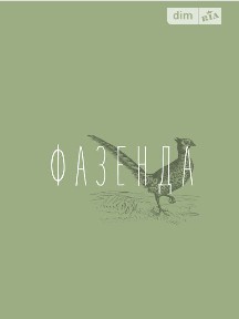 Оренда будинку на добу на вул. Авіаційна, 2 кімнати, спальних місць - 10 • ID 31159296