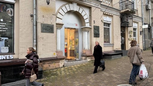 Київська область, Київ, Голосіївський