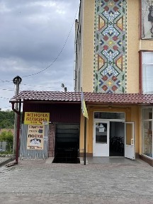 Щаснівка, Суходільська 1