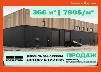 Вінницька область, Вінниця