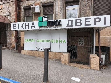 Сдам помещение по ул. комсомольская центр