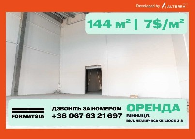 Оренда склад приміщення від 141 кв. м Вінниця, індустріальний парк