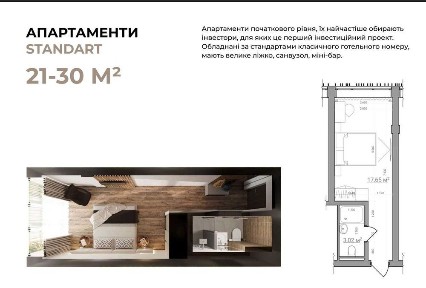Продаж апартаментів м. Хуст, Закарпатська область під інвестицію, 10-15%