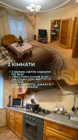 Стильна 2-х кімнатна сталінка з автономним опаленням на 96 кварталі