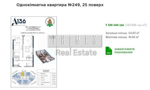 Продаж 1к квартири, ЖК A136 Highlight Tower, вул. Антоновича, 136-138