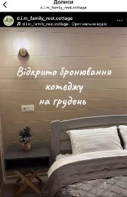 D.I.M | Котедж Новорічні свята в Карпатах