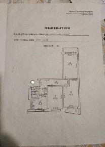 В продаже 3 ком квартира метро Индустриальная