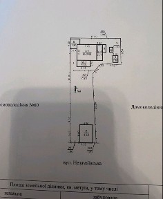 г. Днепр. Продам дом+5 соток