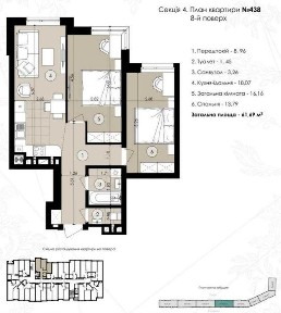 Етап здачі, продаж 2к. квартира 62м2 ЖК Парк Арена, Мікльоша-Стрийська