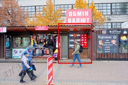 Обмін валют або інше на вокзалі оренда Харків