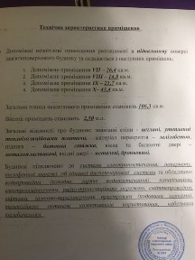 Продаж підвальних приміщень
