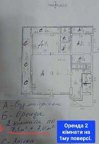 Оренда 1й поверх.