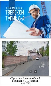 Продам Здания под реконструкцию, Печерск