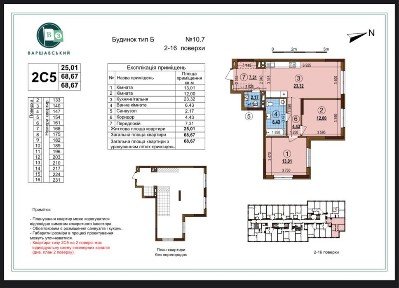 Жк „Варшавський 3”, дім 10.7, тип 2С5