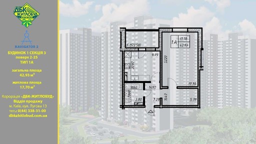 Шикарна 1к на Оболоні з ремонтом в ЖК Навігатор-2. Без комісії!