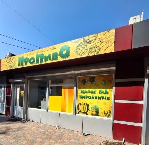 Торгове приміщення 25м вул. Руставі.