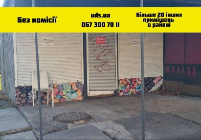 Оренда павільйону 15 м² без комісії ‼️Постійний потік людей!