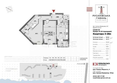 ЖК Русанівська гавань, вул. Маланюка 101ш, Лівобережна, 2к, 85м. кв