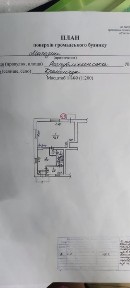 Продаж комерційного приміщення, Раківка