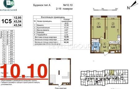 ЖК Варшавський 3 Однокімнатна квартира 44.6м2 Планування 1с5