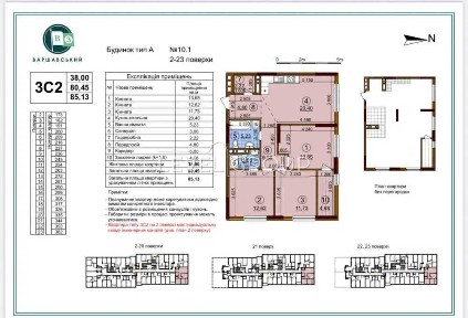 Продаж 2-х кімнатної квартира в ЖК Варшавський 3, будинок 10.5