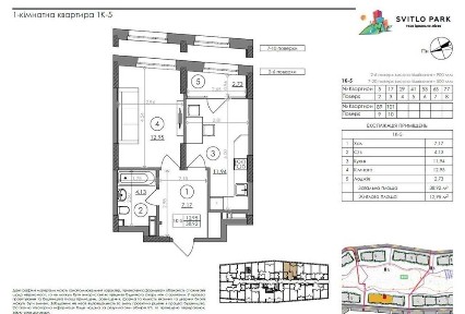 Продаж 1-кімнатної квартири в ЖК «Світло Парк» 39 м² 4-й поверх