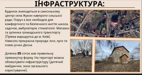 Багатоквартирний будинок на 15 квартир в 45 км від Києва