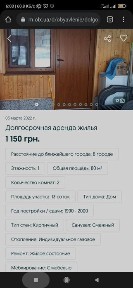 Подобова оренда житла