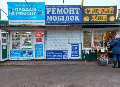 Здам в оренду комерційне приміщення - 10м2 пр. Перемоги (Привокзальний)