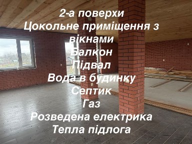 Продаж будинку с. Давидківці, Хмельницький р-н