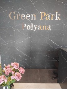 Продам Апартамети Green Park Polyana