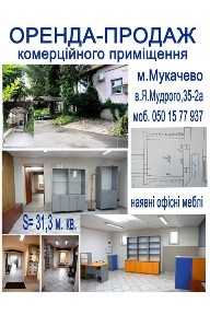 Продається готове ліквідне місце під комерцію вул. Я. Мудрого 35-2а