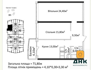 парк Победы. Двухкомнатная квартира 70 м². Пр-т Шевченко. ЖК 4 сезона