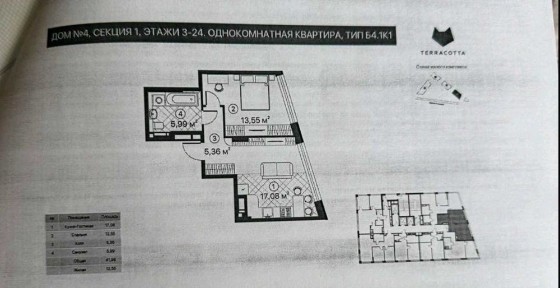 Продам 1кімн. 42м2 ЖК Теракота Чернігівська 8