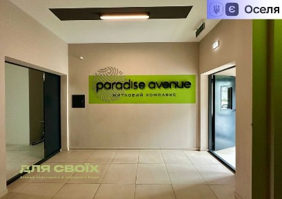 Продам 3-к роздільну в ЖК Paradise Avenue | Крюківщина | БЕЗ КОМІСІЇ
