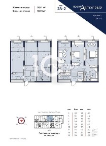 2-х кімнатна квартира 86м2 на Парк ЖК Новий <a href='/newbuilding/4750/view/zk-avtograf'>Автограф</a> Лівий берег