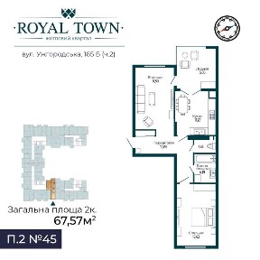 Двокімнатна квартира в ЖК Royal Town II