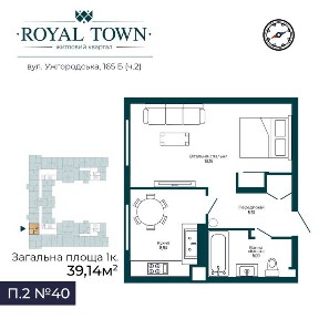 Однокімнатна квартира в ЖК Royal Town II