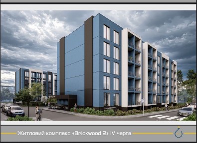 Новобудова ЖК Brickwood 2, пряма ціна від забудовника!