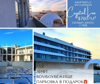 Квартира 29,1 м2 з басейном. Перший внесок 7420$
