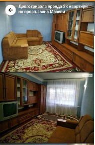 Сдам 2кв. пр. Ивана Мазепы первая сдача