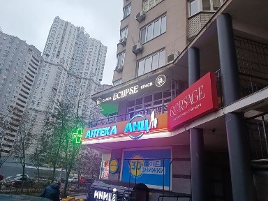 Київська область, Київ, Дарницький