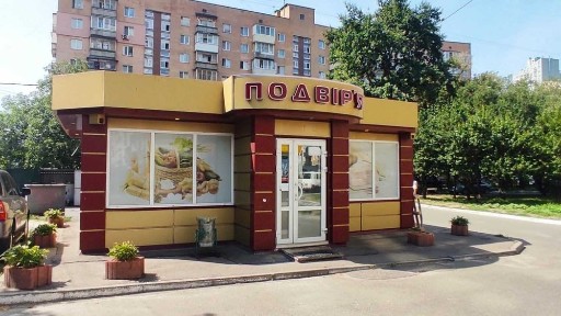 Київська область, Вишгород