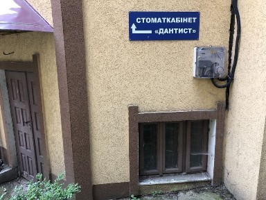 Продам приміщення вул. Кобилянська.