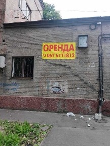 Запорізька область, Запоріжжя, Вознесенівський