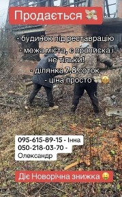 Продам ділянку! 10000 грн сотка!