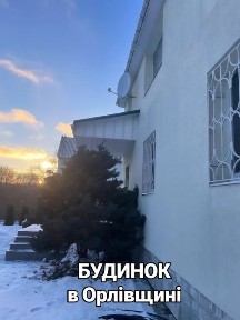 Дніпропетровська область, Орлівщина