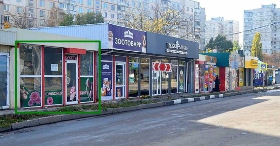 Харківська область, Харків, Немишлянський