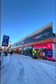 Київська область, Боярка