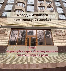 Київська область, Ірпінь